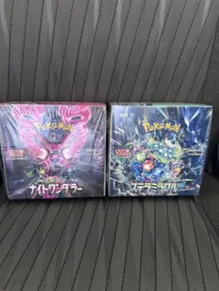 【新品未使用】ポケモンカード ナイトワンダラー　ステラミラクル各1BOXセット