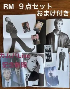 BTS ARIRANG RM ナム　ナムジュン　 3形態封入　トレカ　ポスター