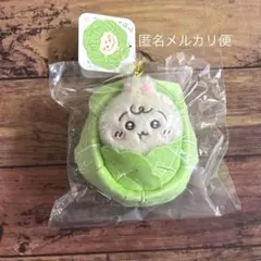 ちいかわベビー キャベツに包まれたうさぎマスコット