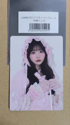 【seju】LARME FES ‘25 トレカ 【古園井寧々】