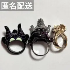 ディズニーストア ヴィランズリング 指輪 マレフィセント アースラ ジャファー