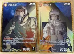 名探偵コナンカードゲーム　哀色の宿命　大和勘助　上原由衣　RP 2枚セット