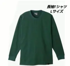 リブロングスリーブ Tシャツ L ダークグリーン メンズ 長袖