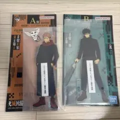 呪術廻戦　一番くじ　ビックアクリルスタンド　虎杖悠仁　伏黒恵