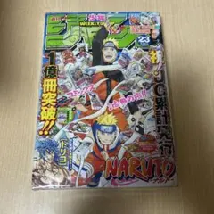 ②週刊少年ジャンプ 2008年22・23合併号 NARUTO表紙 - メルカリ