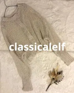 classicalelf 透かし編み ニット カーディガン ベージュ Mサイズ