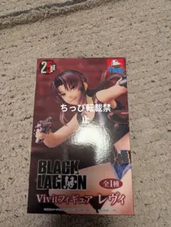BLACK LAGOON Vivitフィギュア　レヴィ