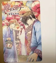 暁のヨナ 図書カード 花とゆめ 非売品 使用済み 暁のヨナ 図書カード 残額なし 使用済み 花とゆめ 白泉社 非売品