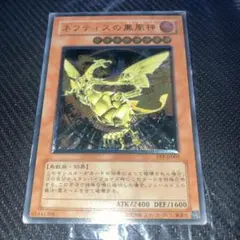 遊戯王 ネフティスの鳳凰神 レリーフ FET-JP005 - メルカリ