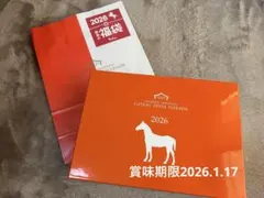 ガトーハラダ　ネット限定【完売】ニューイヤーアソートメント 干支　馬　ラスク