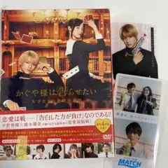 かぐや様は告らせたい～天才たちの恋愛頭脳戦～ 豪華版('19映画『かぐや様は告…