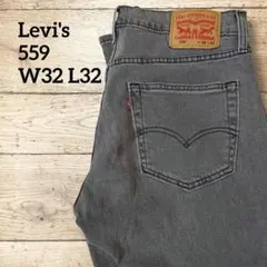Levi’s 559フェードブラックデニム後染めルーズストレート W32 L32