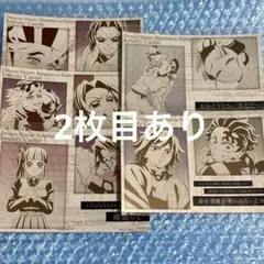 鬼滅の刃 冨岡義勇 竈門炭治郎 他 お楽しみくじ ポストカード クリアカード