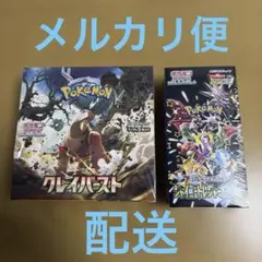 ポケモンカードゲーム クレイバースト & シャイニートレジャーexまとめ売り