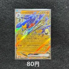 2026年最新】ガブリアス rの人気アイテム - メルカリ