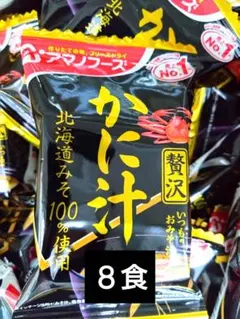 アマノフーズ　贅沢かに汁 8食分 北海道産みそ使用のサムネイル
