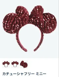 ミニーマウス カチューシャ 赤 スパンコール