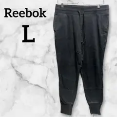 美品✨Reebok ジョガーパンツ【L】ブラック スエット 裏起毛