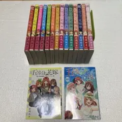 五等分の花嫁 全巻＋特装版特典＋書店特典＋劇場特典14.5巻