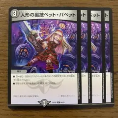 99806 人形の裏技ペットパペット