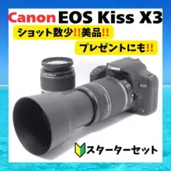 2026年最新】eos kiss x3 望遠レンズの人気アイテム - メルカリ