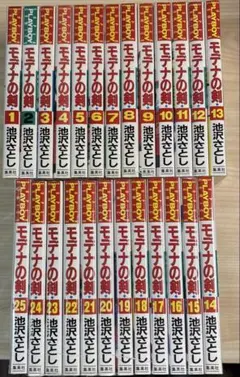 モデナの剣【全巻セット】池沢さとし - メルカリ