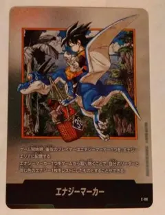 E-86 銀エナジーマーカーB マンガブースター02 フュージョンワールド