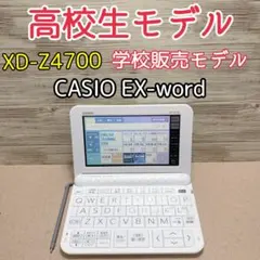 2026年最新】電子辞書 高校生モデル 2021の人気アイテム - メルカリ