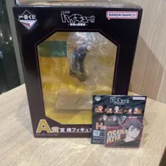 一番くじ ハイキュー 最強の挑戦者　A賞 宮侑　フィギュア　宮治