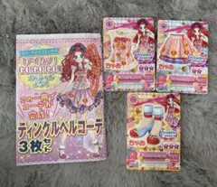 アイカツカード　ティンクルベルコーデ　ちゃおコラボ