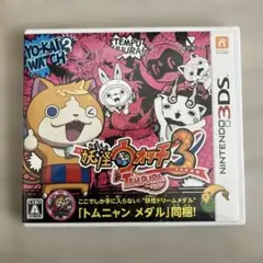 3DS ソフト　妖怪ウォッチ3 テンプラ