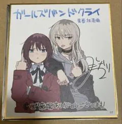 ガルクラ アクリルミニ色紙 コンプセット ガルクラ アクリルミニ色紙 コンプセット ガルクラ アクリル色紙