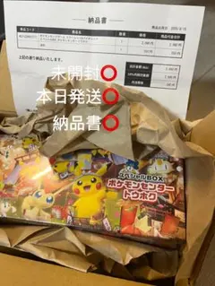 ポケモンセンター トウホク　スペシャルBOX