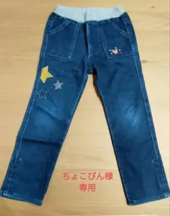ミキハウス プッチー君 パンツ 長ズボン 110cm