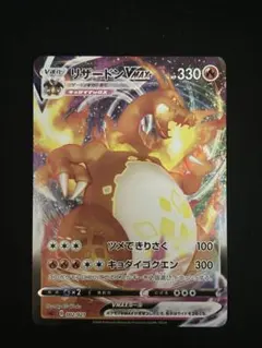 【PSA9】リザードンvmax エラー Charizard VMAX error ポケモンカード】リザードンVMAX初版のSR渦巻き加工（エラー）の見分け