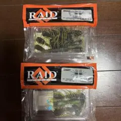 【RAIDJAPAN】2WAY 2袋セットのサムネイル