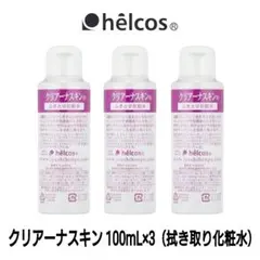 Ajnクリアーノ100mL×2 ふき取り化粧水 ヒルコス（helcos） - メルカリ