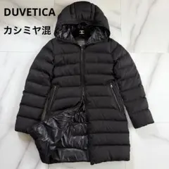 美品 デュベティカ ダウン THIADUチェルッティ製 44 XL カシミア混 