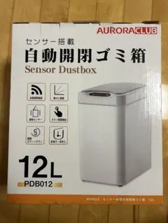 AURORACLUB 自動開閉ゴミ箱 PDB012 12L