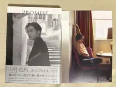 川村壱馬 2ndフォトエッセイ『PROMISE』⑤