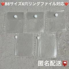 【匿名配送】ダイソー DAISO B8 バインダー リフィル まとめ売り