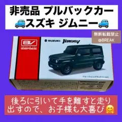 2025年最新】ジムニー 非売品の人気アイテム - メルカリ