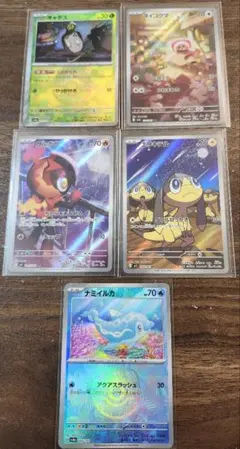 ポケモンカード 5枚セット