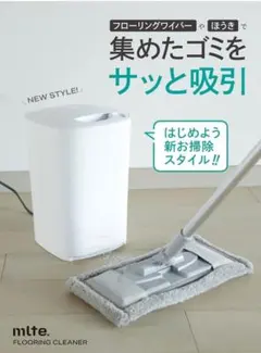 新品未使用　シービージャパン mlte 電動ちりとり ホワイト MR-05FC シービージャパン mlte 電動ちりとり MR-05FC ホワイト - メルカリ