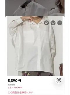 エスマックスマーラ ロングシャツ リネン100% ストライプ ハンガー