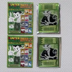 HUNTER × HUNTER 念能力カード第一弾 メルエム 2個セット