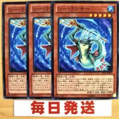 遊戯王 シーランサー 3枚セット　ゲートボール　ピヴォ