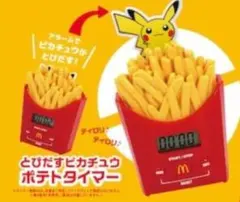 マクドナルド 2026サマーチャンスバック　3点セットのサムネイル