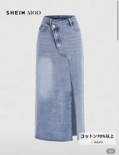 SHEIN シーイン デニムスカート size25