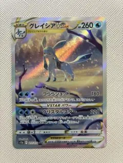 2026年最新】グレイシアv saの人気アイテム - メルカリ